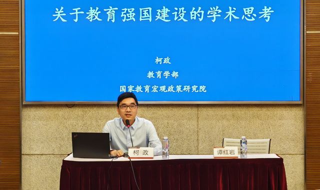 图2 柯政教授作专题报告.jpg