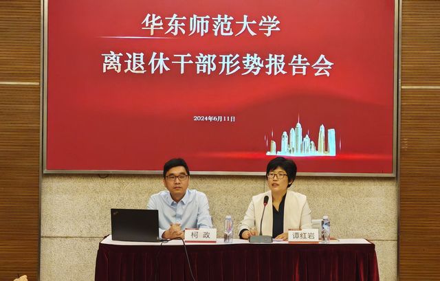 图1 党委组织部副部长谭红岩主持报告会.jpg