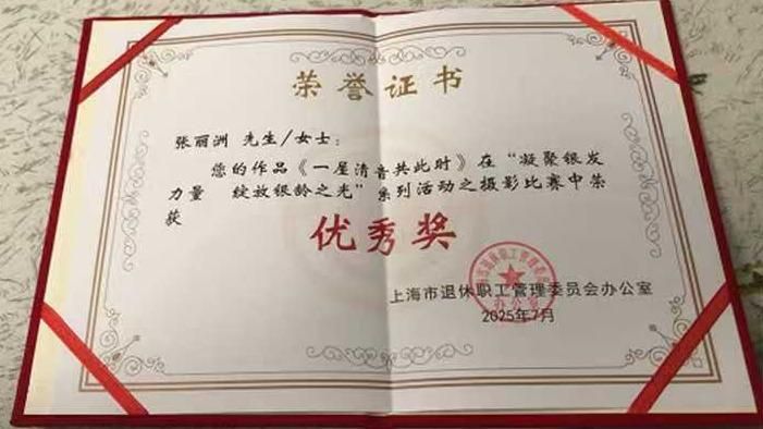 张丽洲奖状.jpg 张丽洲奖状.jpg