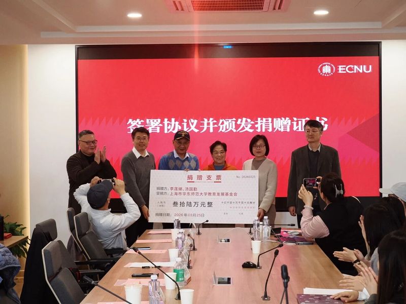 李莲娣捐赠新闻5.jpg