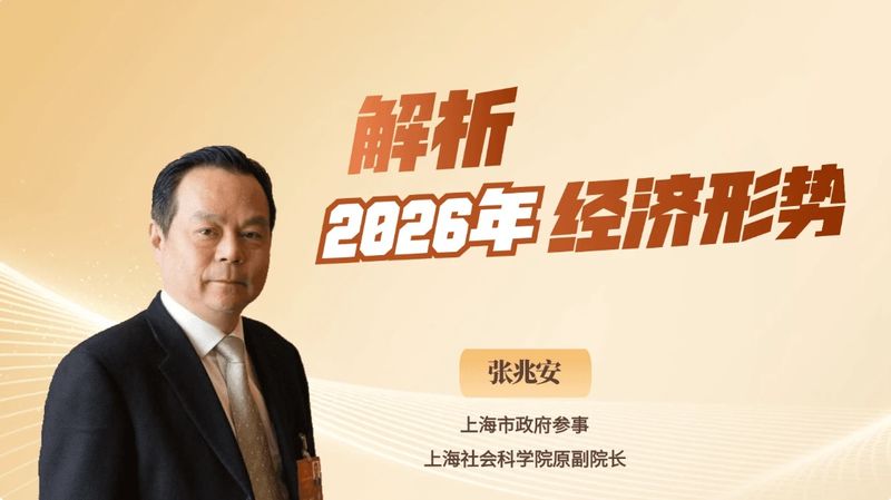 张兆安2026.jpg