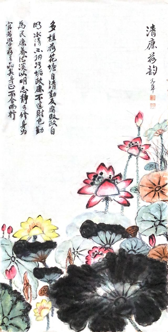 1.清廉荷韵——许光华.jpg 1.清廉荷韵——许光华.jpg