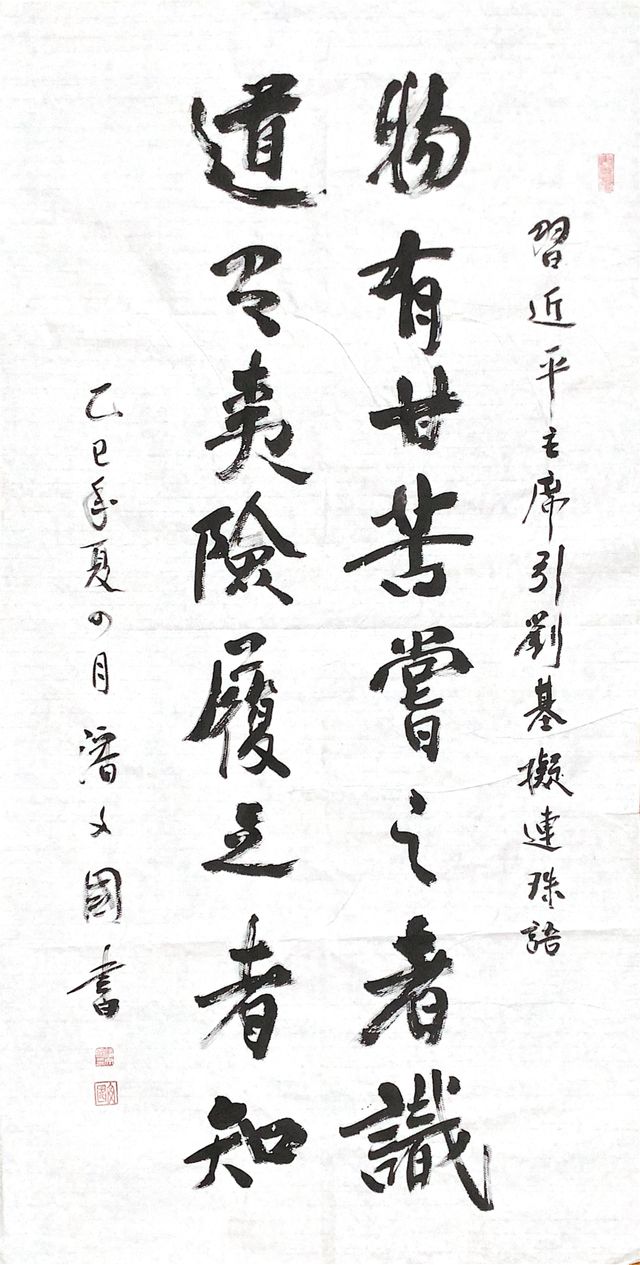 13.习近平引刘基拟连珠语——潘文国.jpg 13.习近平引刘基拟连珠语——潘文国.jpg