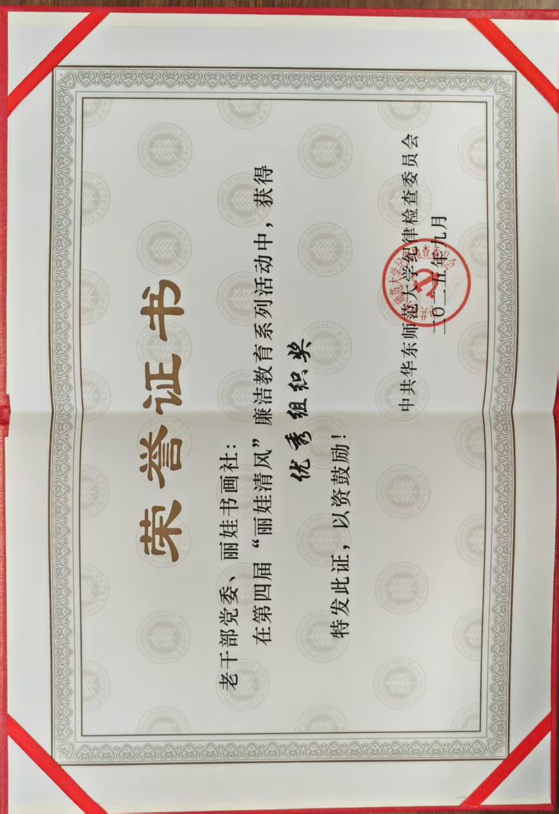 优秀组织奖证书.jpg