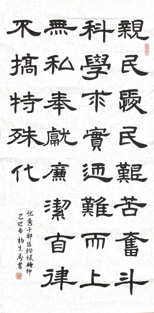 3.优秀干部焦裕禄精神——杨先芬.jpg 3.优秀干部焦裕禄精神——杨先芬.jpg