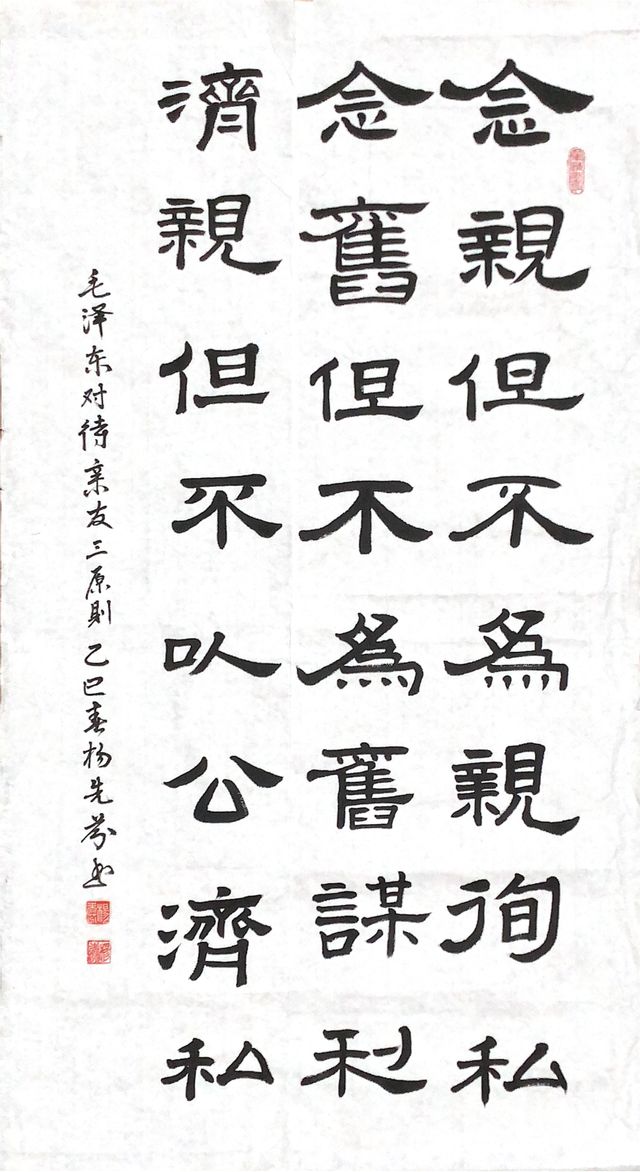 2.毛泽东对待亲友三原则——杨先芬.jpg 2.毛泽东对待亲友三原则——杨先芬.jpg