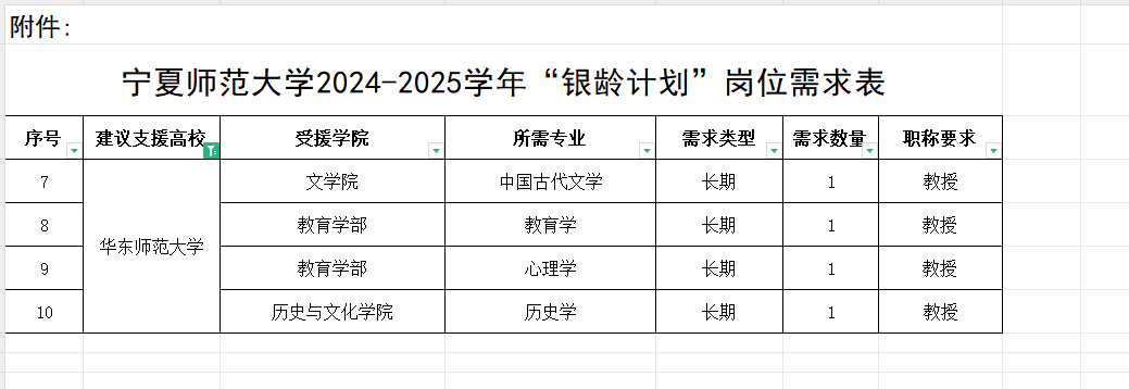 微信图片_20241118190924.png 微信图片_20241118190924.png