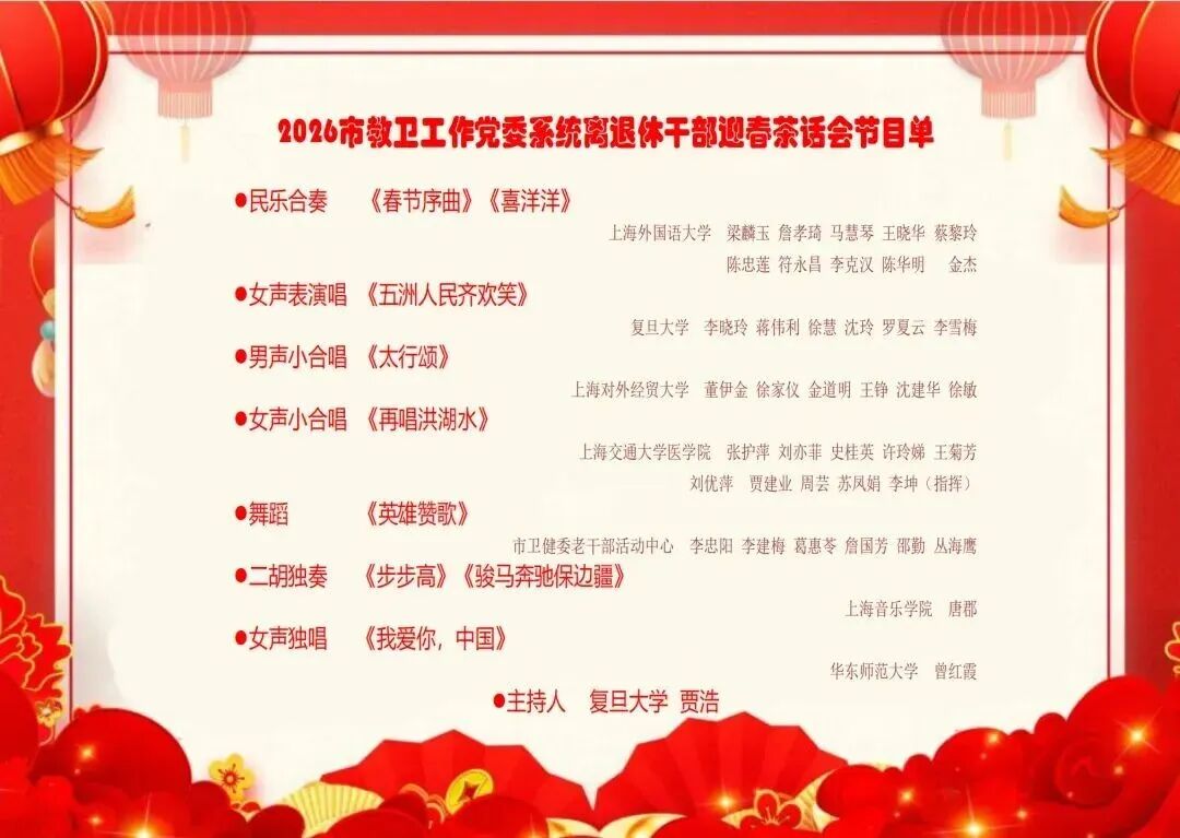 节目单.jpg