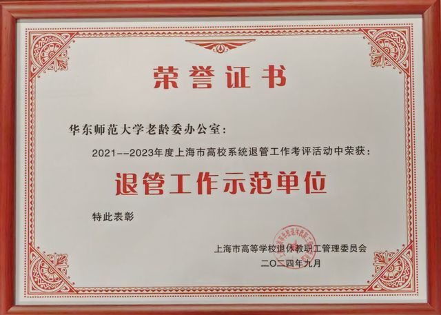 示范单位证书_副本.jpg