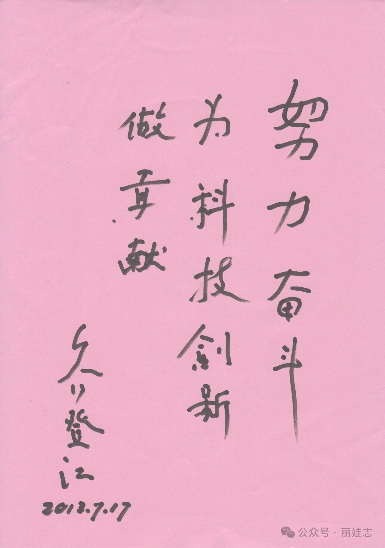 乔登江图5.jpg 乔登江图5.jpg