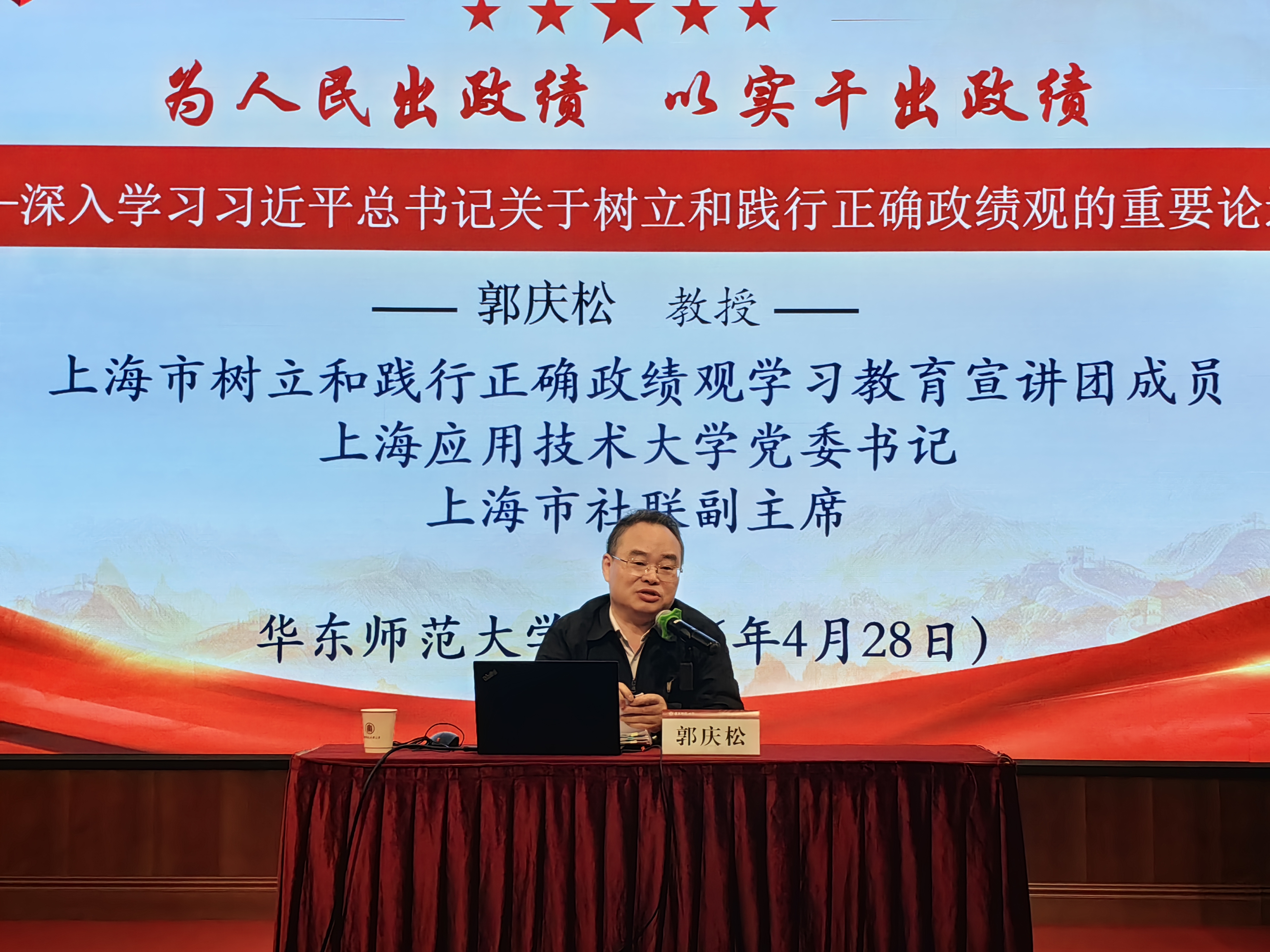 郭庆松作辅导报告.jpg 郭庆松作辅导报告.jpg