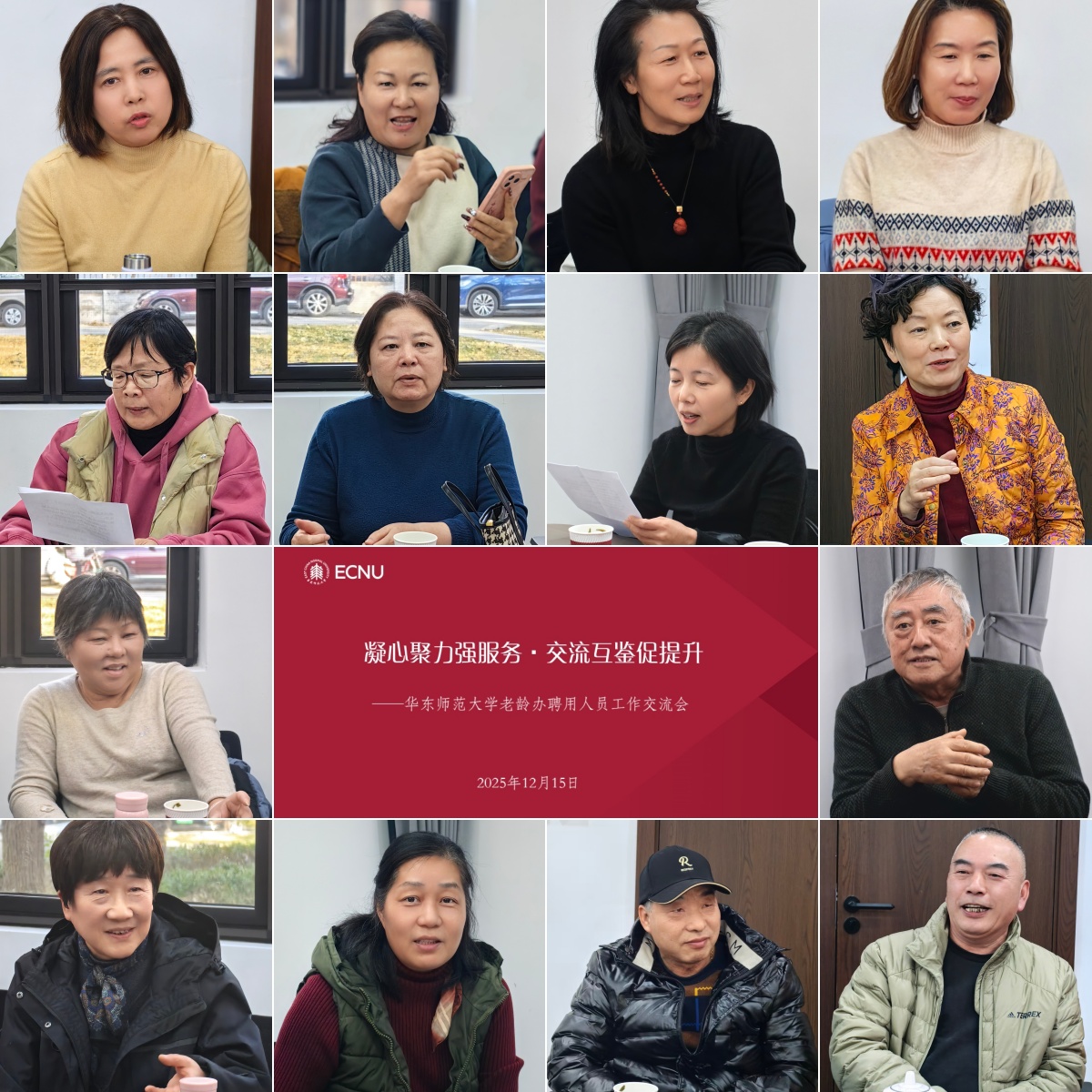 交流发言.jpg