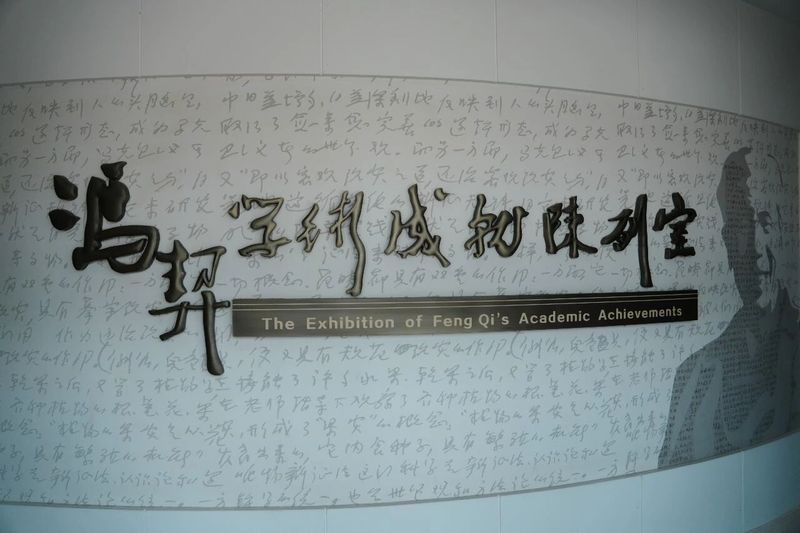冯契1.jpg